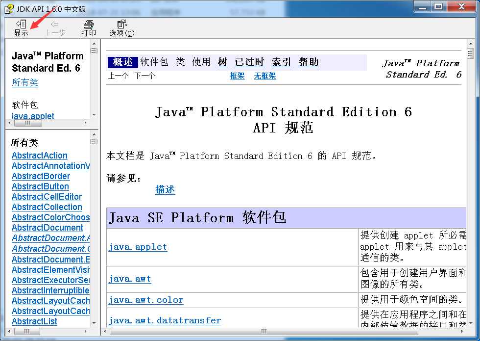 Novice Xiaoxue Java API Manual User Description - Programmer Sought image.