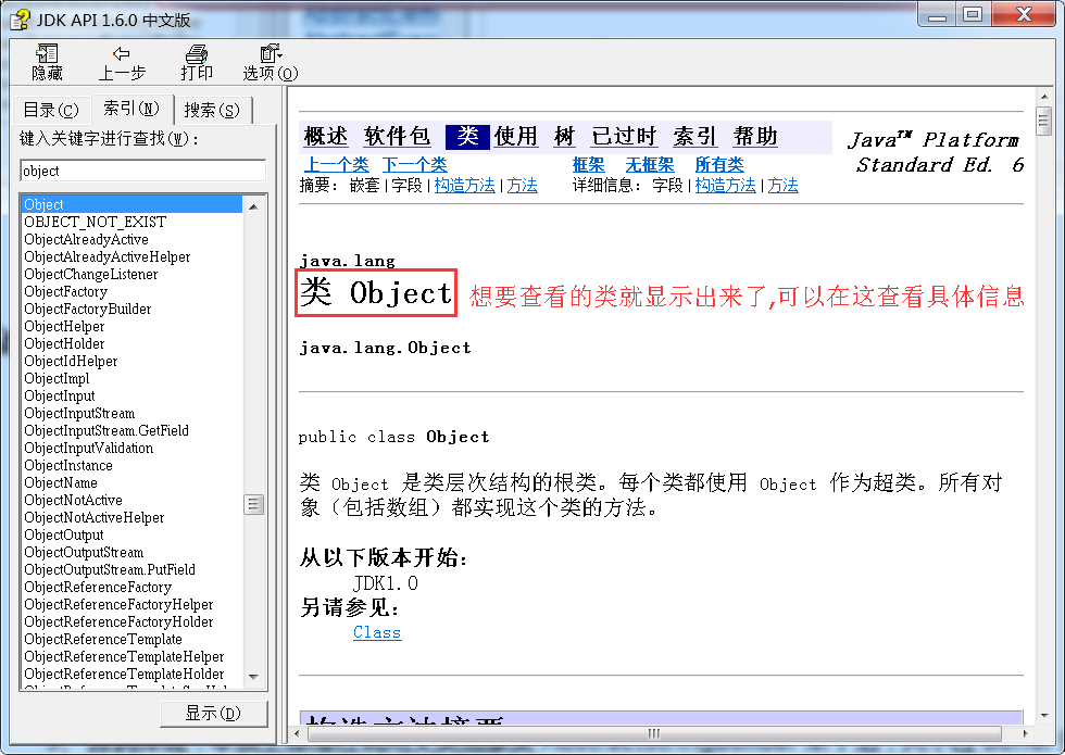 Novice Xiaoxue Java API Manual User Description - Programmer Sought