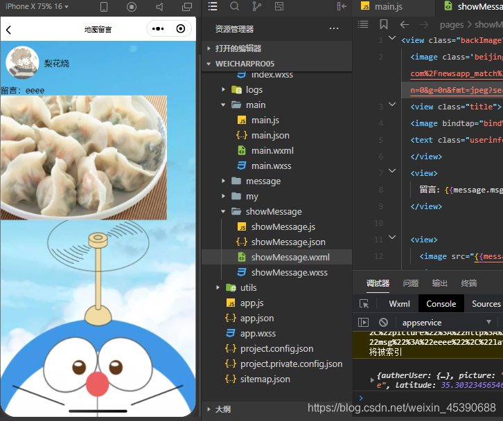 安卓开发背景图片素材_贪吃蛇开发背景_项目开发背景