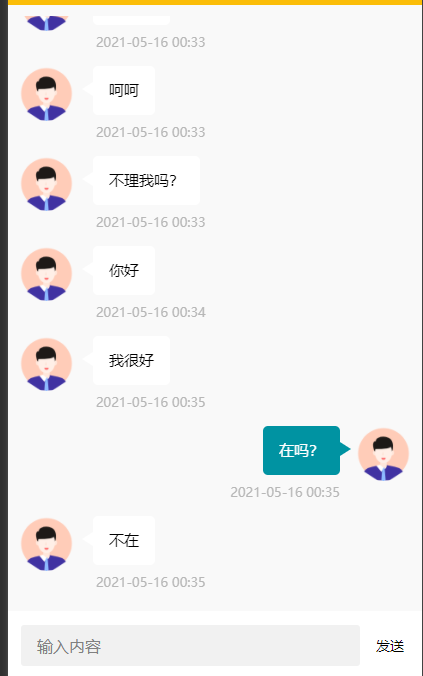 微信小程序接入腾讯IM即时通讯，实现在线聊天