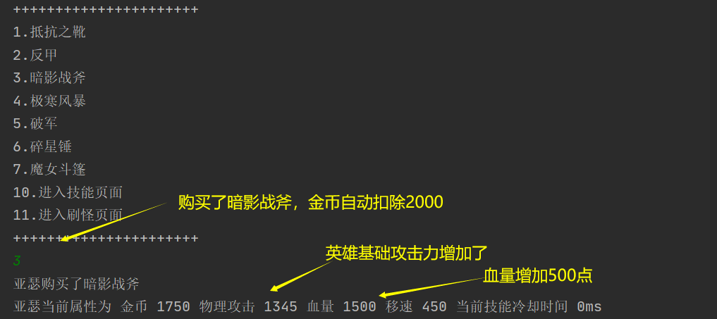 王者荣耀中皮肤和英雄技能java实现