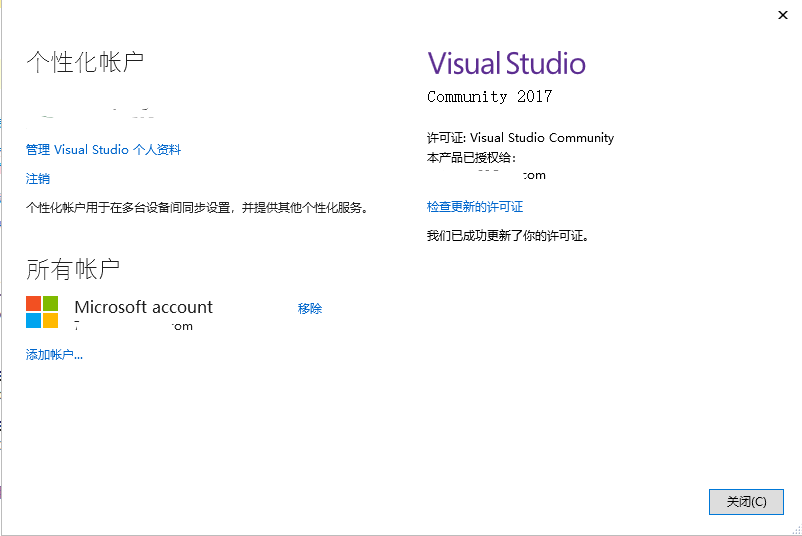 Visual Studio 2017无法验证许可证状态、登陆报错the broswer based authentication dialog ...