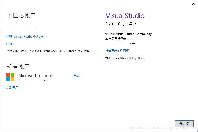 Visual Studio 2017无法验证许可证状态、登陆报错the broswer based authentication dialog ...