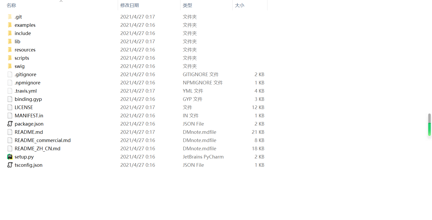 语音唤醒