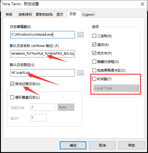 Tera Term 工具的使用