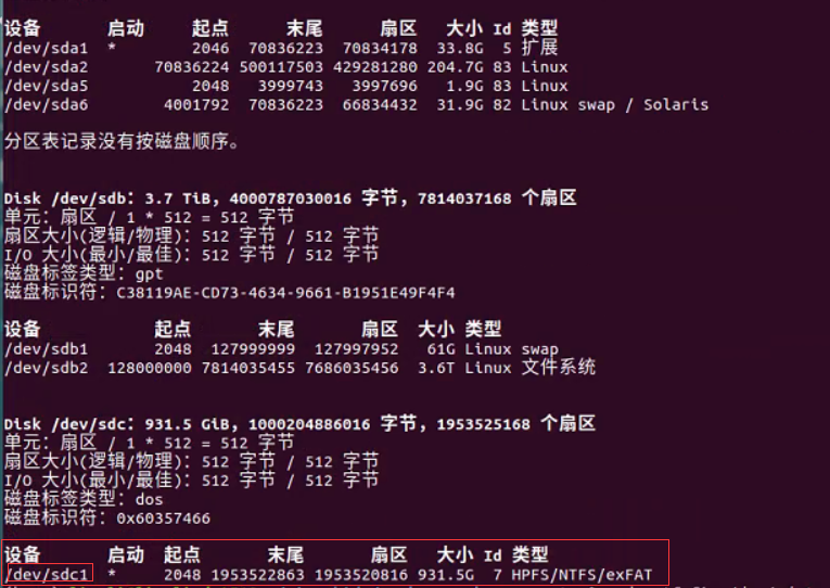 ubuntu系统下出现unable to mount挂载失效（实测有效，一次成功）CSDN博客
