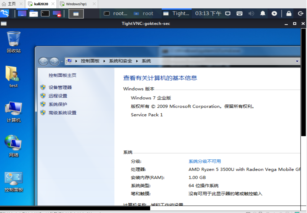 kail利用msf工具对ms17-010（永恒之蓝）漏洞入侵渗透Win7