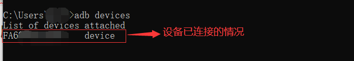 设备已连接
