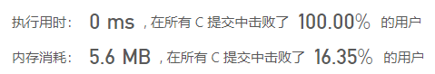 力扣(LeetCode)刷题，简单+中等题(第35期)