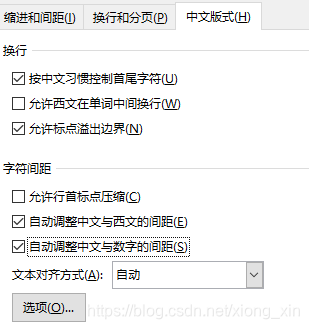 调整word中英文与汉字之间的空隙 只是有点小怂的博客 Csdn博客 调整word中英文与汉字之间的空隙 只是有点小怂的博客 Csdn博客