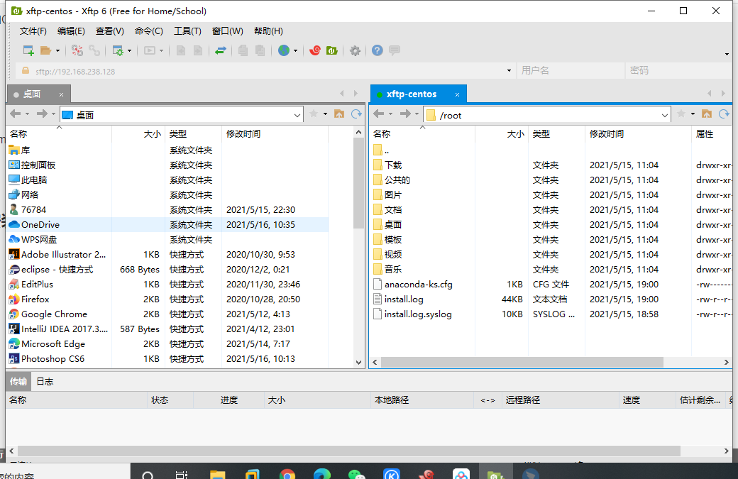 XFTP 6 的安装和CentOS的连接（六）
