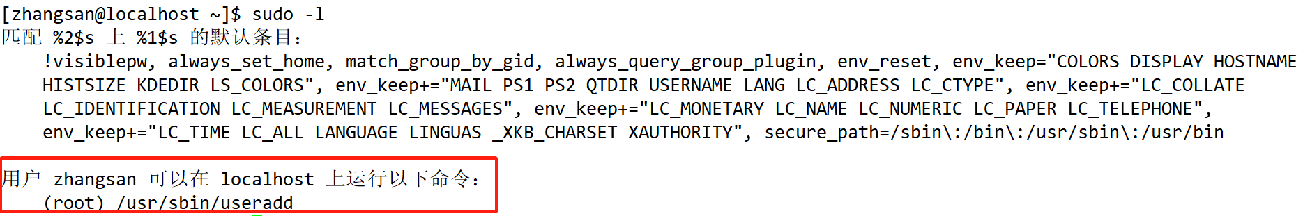 sudo -l 查看当前不同用户可以使用的命令