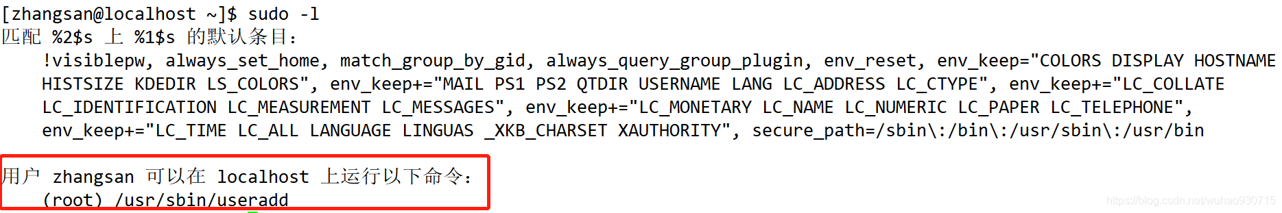 sudo -l 查看当前不同用户可以使用的命令