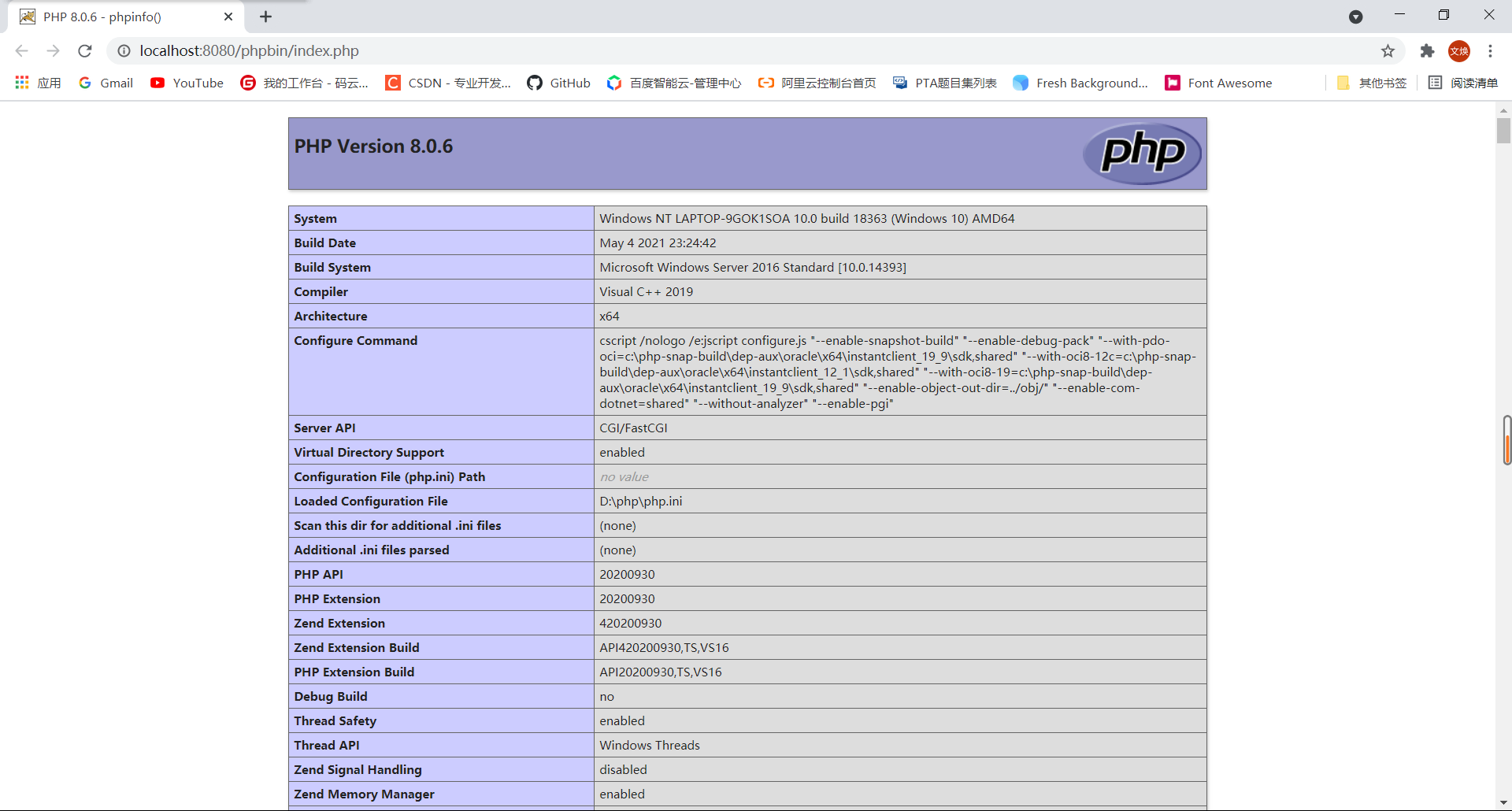 php验证