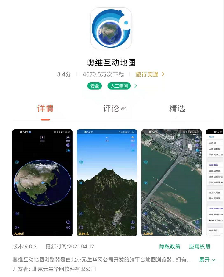 奥维互动地图app记录运动轨迹并使用qgis显示