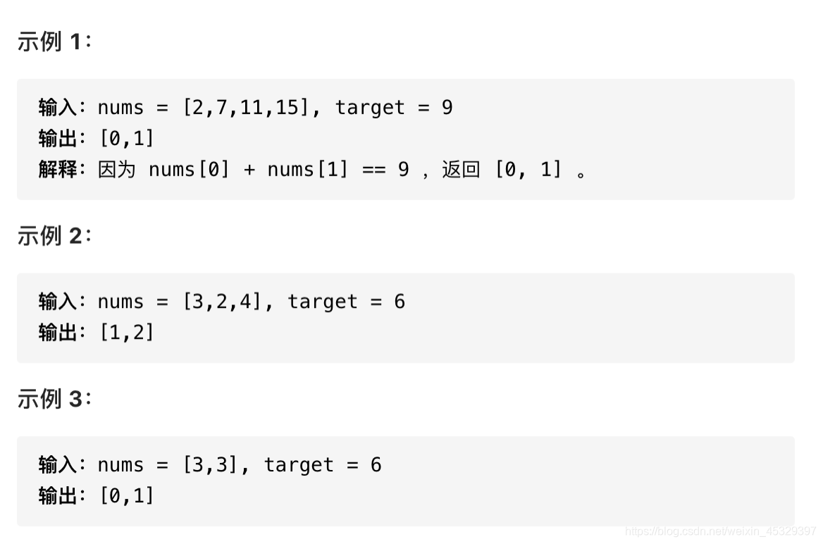 求两数之和～javascript解法