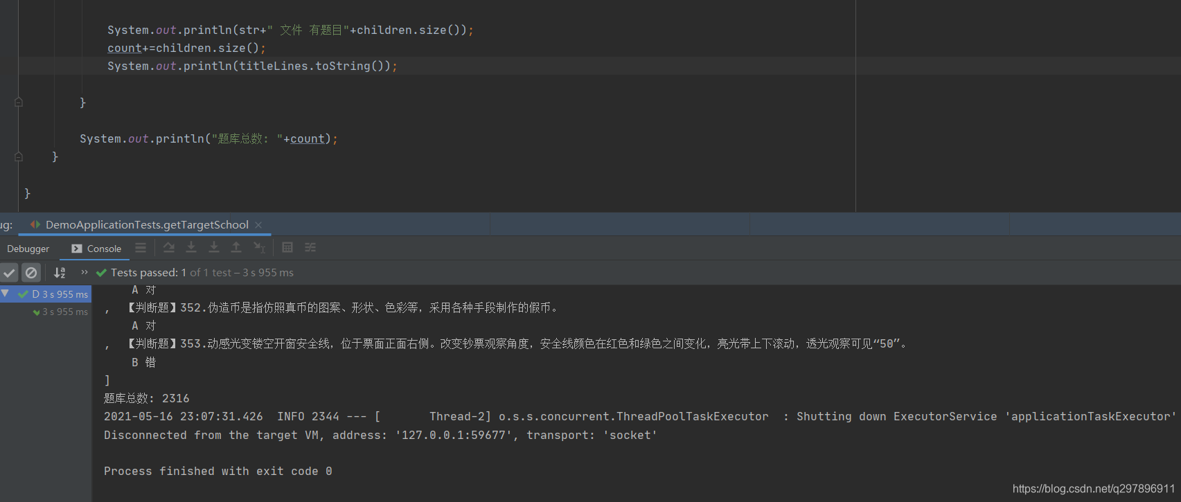 记录一下Java格式化Html的操作，复制网页源码为txt格式，使用jsoup找到目标数据，搞事情之前一定要分析清楚需求