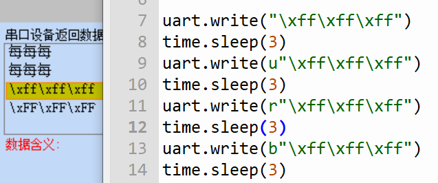 USART HMI上串口调试结果