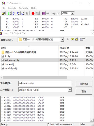 【计算机系统】LC-3仿真器安装和使用-CSDN博客