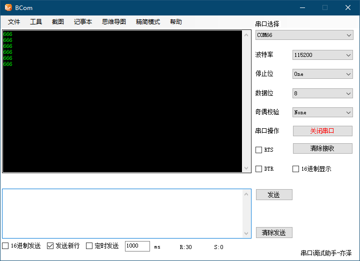 BCom(多功能串口调试助手)