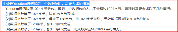 【嵌入式】基于串口的IAP在线升级详解与实战1----IAP功能设计