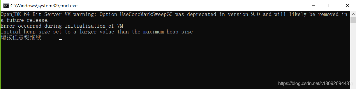 idea2020无法启动报错初始堆值大于最大堆值_initial heap size set to 