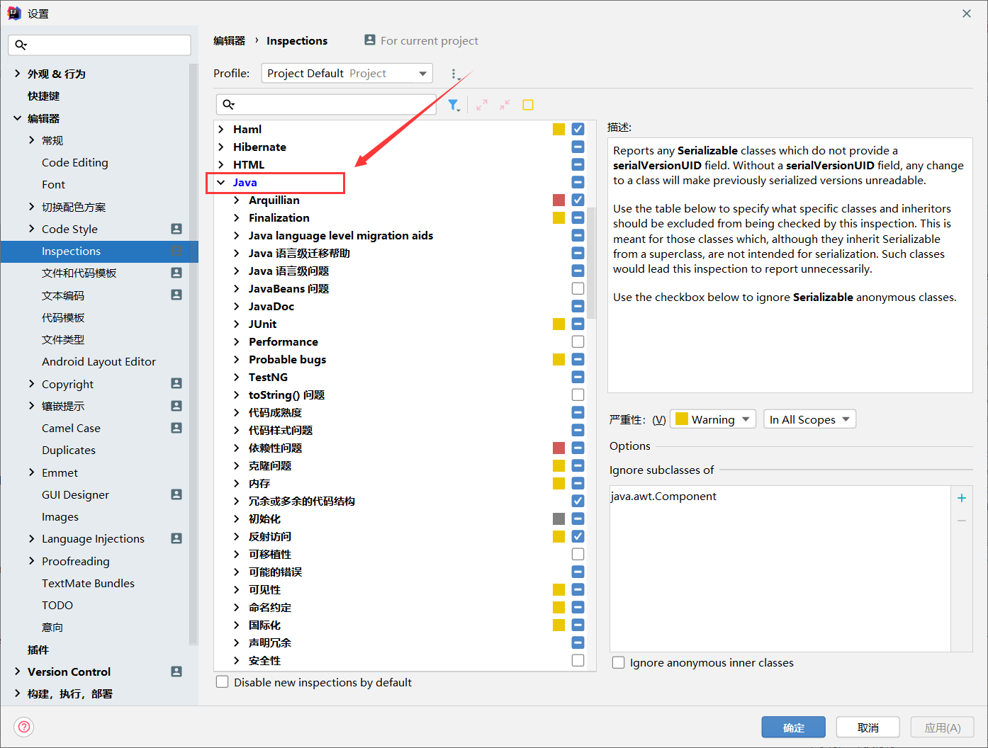 在idea中如何给javabean实现序列化id Johngea的博客 Csdn博客