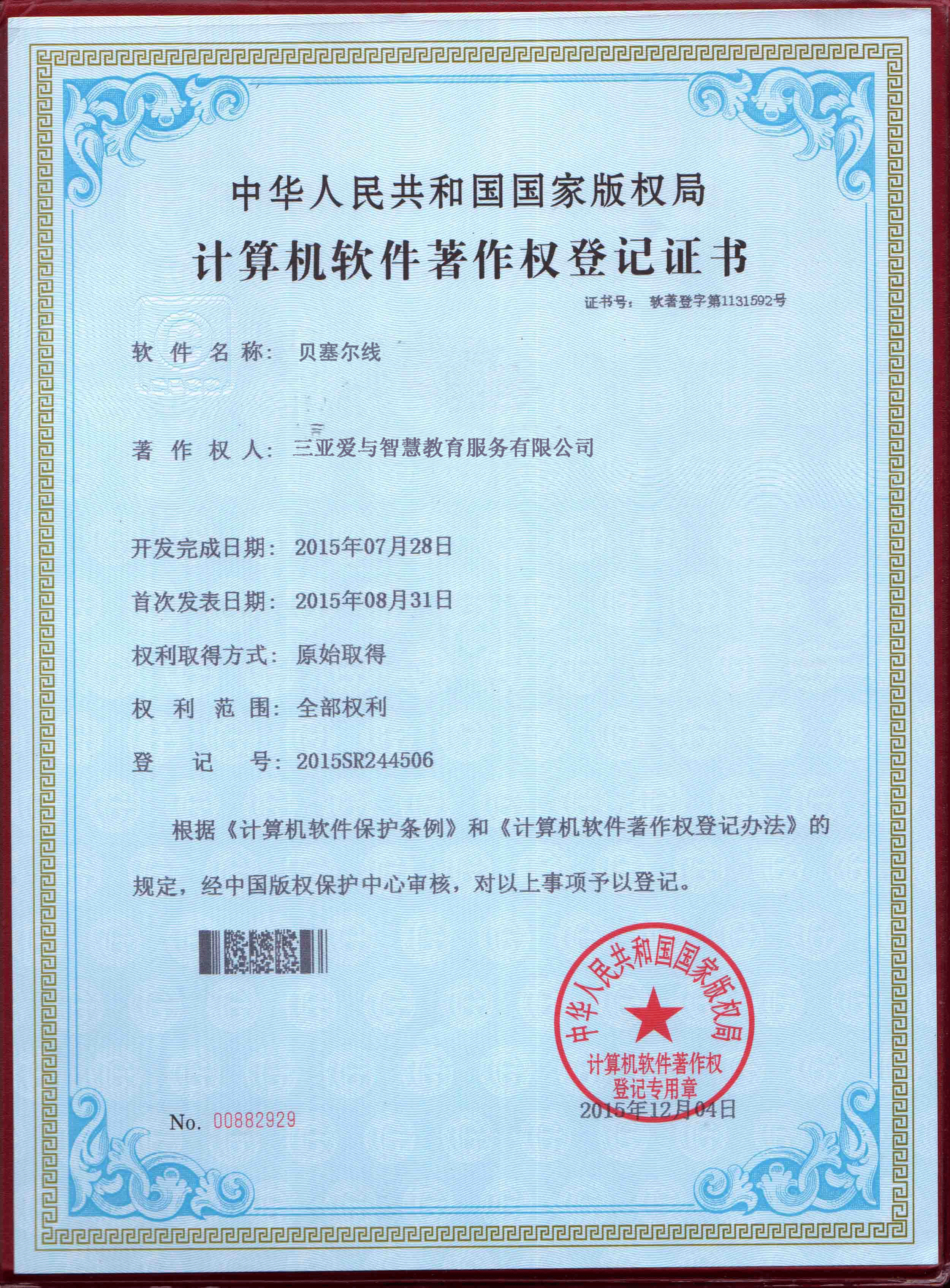 贝塞尔线 ---- 闯关解迷小游戏