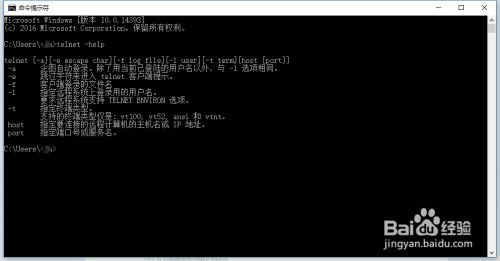 Telnet使用