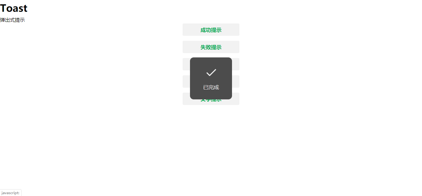 微信公众号weui的使用