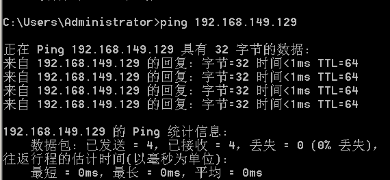 Linux虚拟机使用NAT模式和主机互通