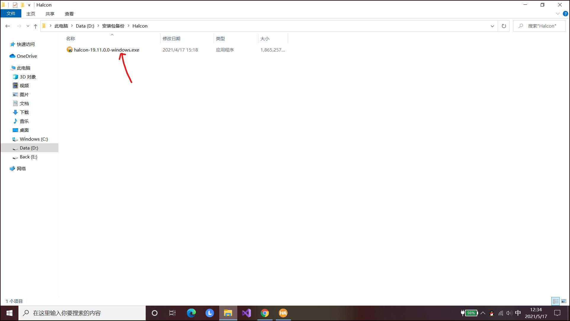 Halcon 工具之HDevelop软件安装 | 九七的Halcon_hdevelop下载-CSDN博客