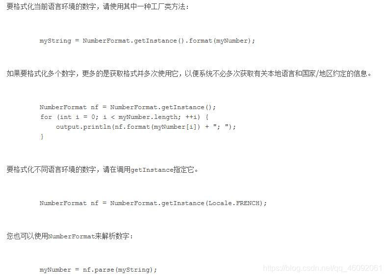 Java 详解数字格式化(NumberFormat&DecimalFormat)-CSDN博客