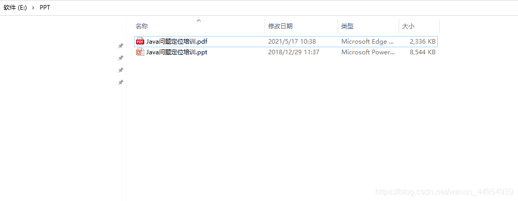 Java实现PPT转化为PDF