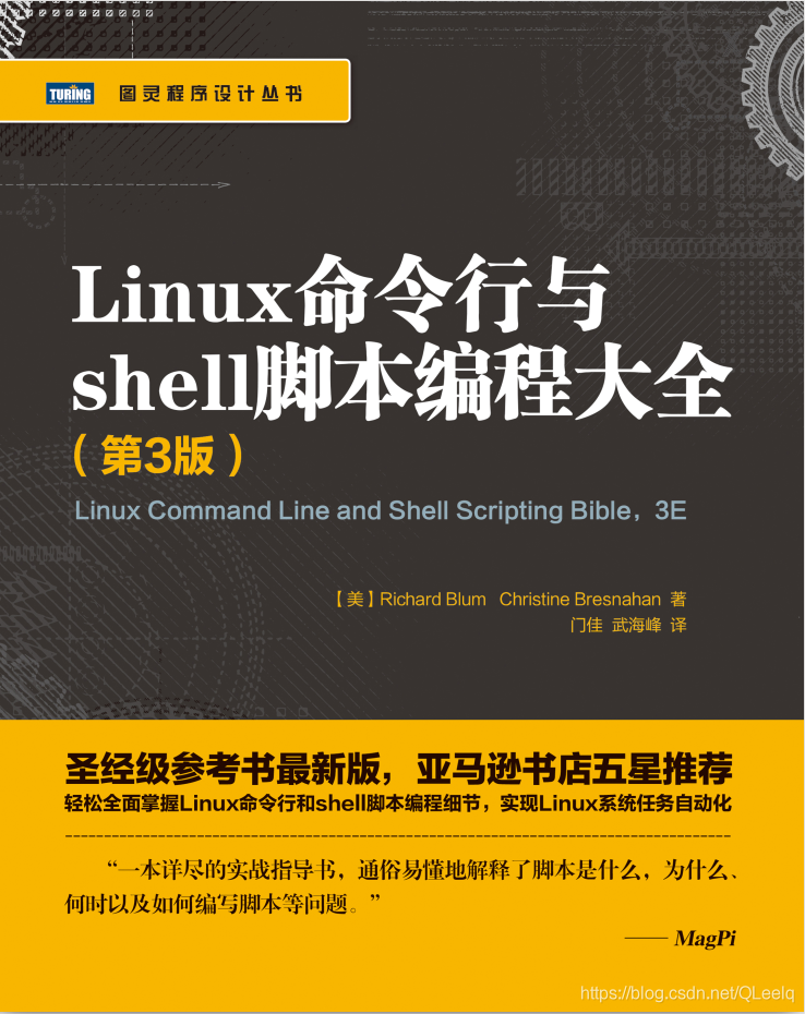 module 3 - basics of shell programming - module – 3... 一文详解shell编程(shell编程笔记)_一文读懂shell编程-CSDN博客