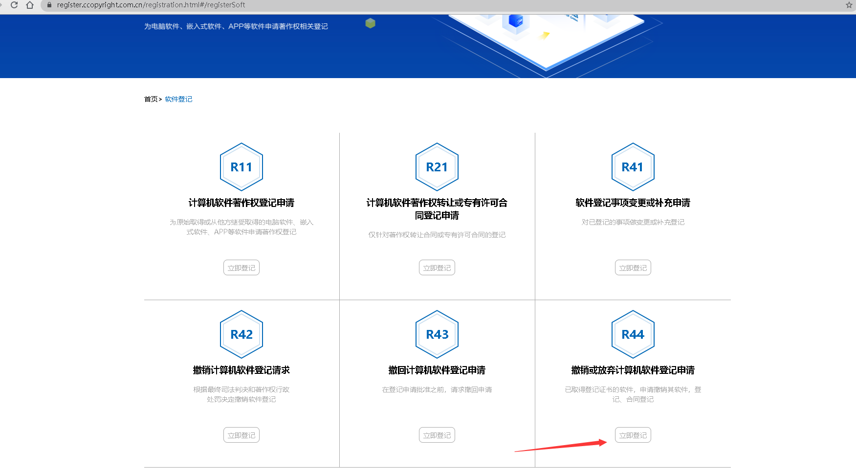 软著注销流程 软件著作权撤销 操作流程