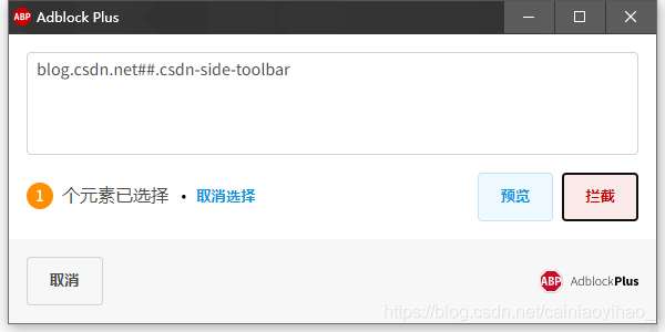 Chrome浏览器去广告插件 —— (Adblock Plus)
