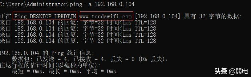 windows和Linux下ping、fping、psping命令详解_ping -p-CSDN博客