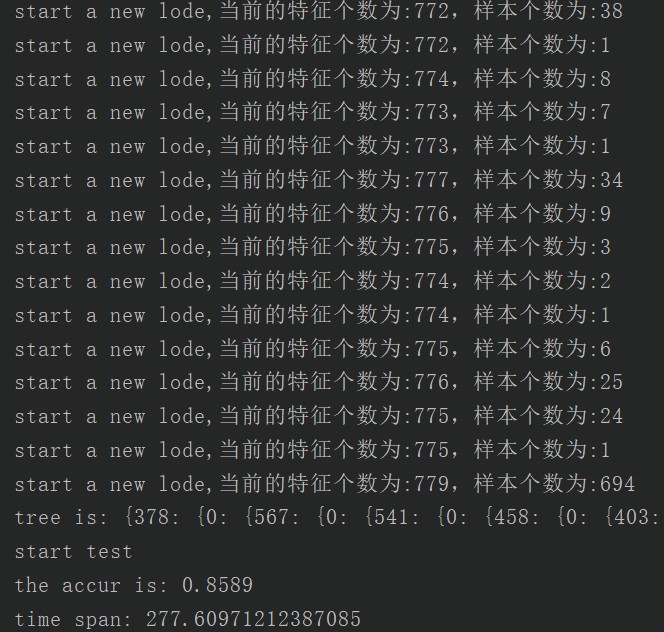 Python:ID3算法的基本原理及代码复现_pytorch id3-CSDN博客