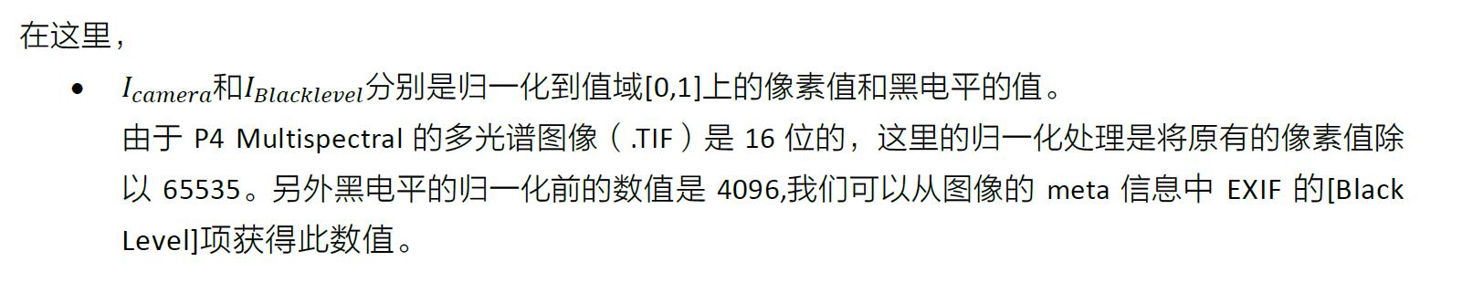 P4 Multispectral 图像处理指南第5页