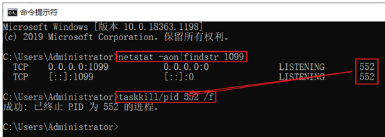 IDEA报错1099