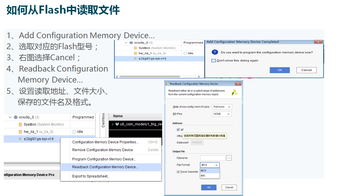 【Vivado】如何从Flash中读取文件_vivado读取flash文件CSDN博客