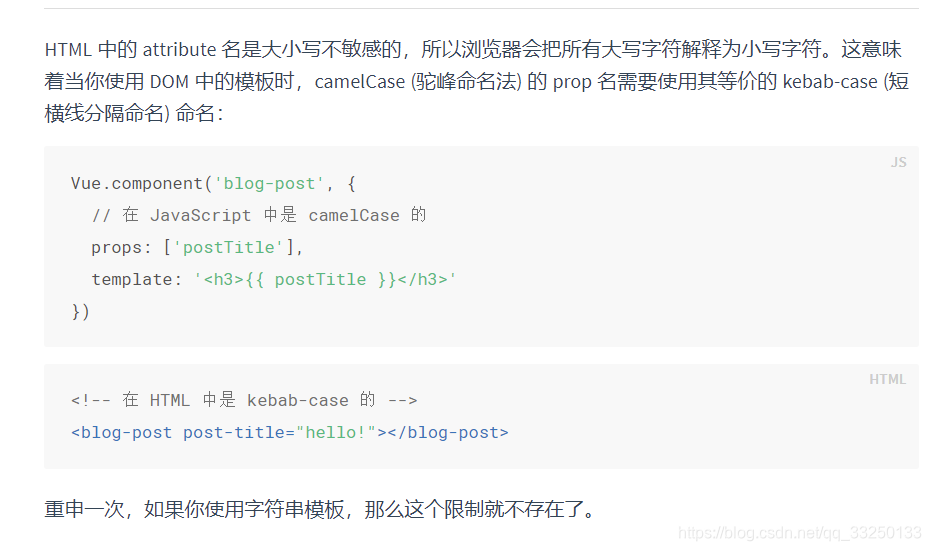 vue Prop 的大小写 (camelCase vs kebab-case)_vue定义了两个 camelcase 只是大小写不一样的函数 ...