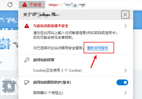 Chrome系浏览器，隐私错误-你的连接不是专用连接