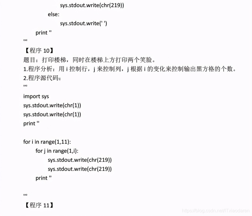 运用这100个python练习题，让你的就业offer又快又多，转发收藏