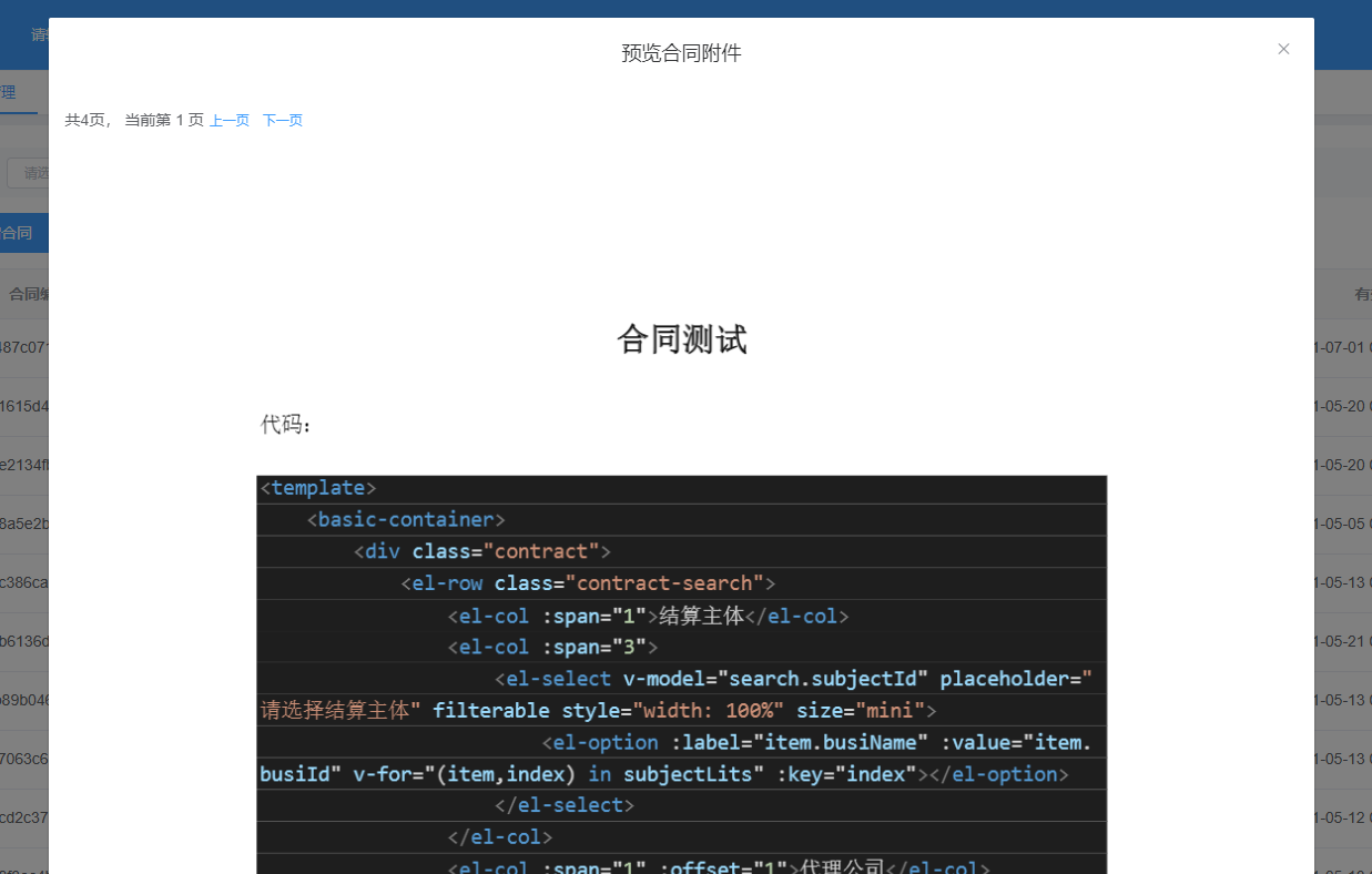 Vue-pdf实现在线预览PDF文件