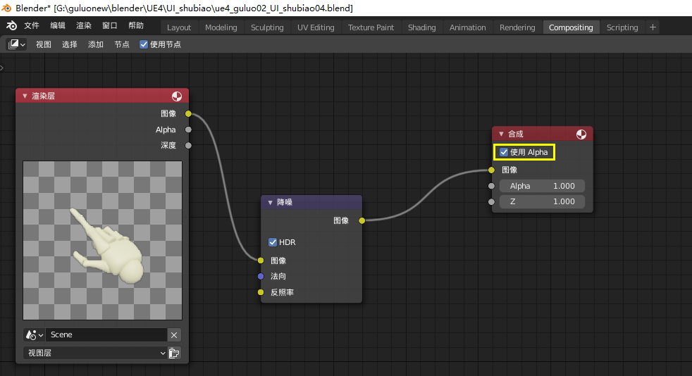 Blender-透明通道输出_sjy2333的博客-CSDN博客_blender透明通道