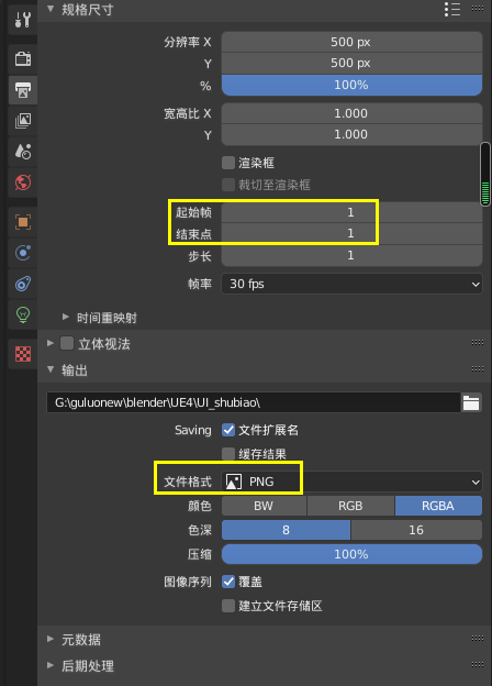 Blender 透明通道输出 Sjy2333的博客 Csdn博客 Blender透明通道