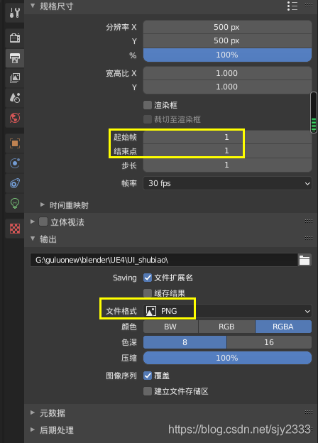 Blender 透明通道输出 Sjy2333的博客 Csdn博客 Blender透明通道 Blender 透明通道输出 Sjy2333的博客 Csdn博客 Blender透明通道